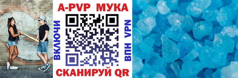 APVP Crystall  Камышин 