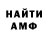 МЕТАМФЕТАМИН витя Daria_play_