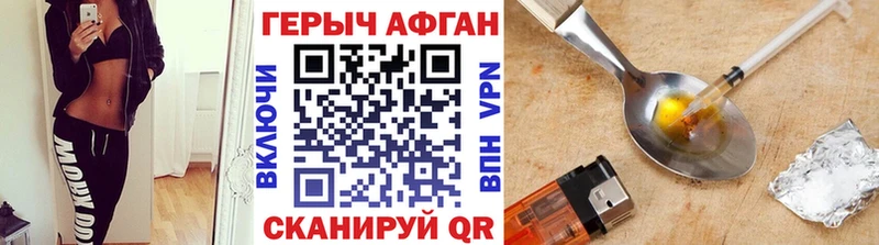 Героин афганец  где продают наркотики  Камышин 