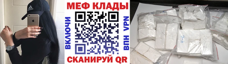 МЕФ mephedrone  цена наркотик  blacksprut   Камышин 