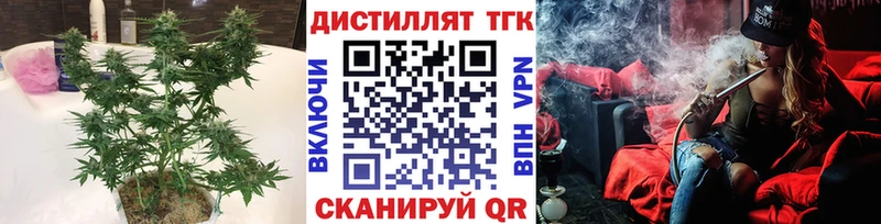 ТГК THC oil  Камышин 